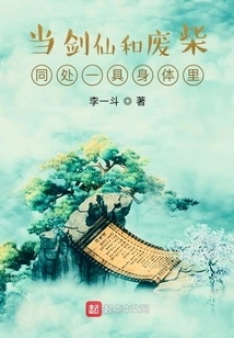 When the Swordsman and the Good-for-nothing Are in the Same Body