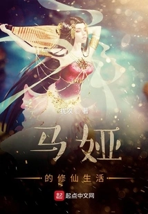 Maya's Life of Cultivating Immortals