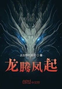 The Dragon Rises and the Phoenix Rises