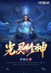 Light Spiritual Cultivation