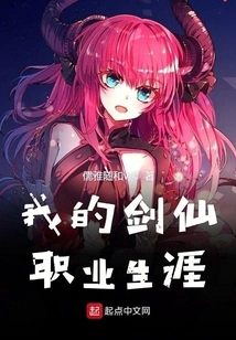 My Career as a Swordsman