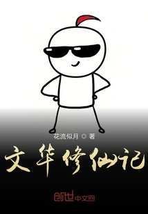 Wenhua Cultivation of Immortality