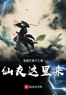 Fairy Friend, Come Here