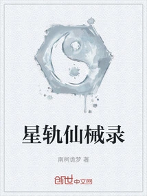 Star Track Immortal Weapons Record