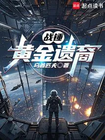 Warhammer: the Golden Legacy