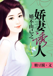 You Can't Help but Dote on Your Wife When You Get Married