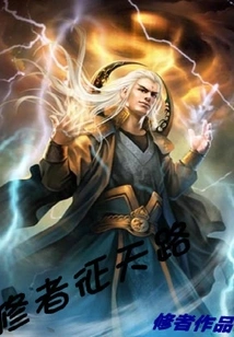 The Cultivator's Journey to Heaven