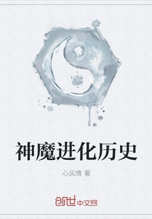 Evolutionary History of Gods and Demons