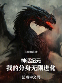 In the Age of Mythology, My Clone Evolves Infinitely