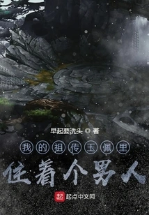 There Was a Man Living in My Heirloom Perry