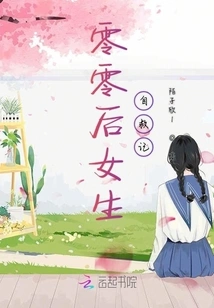 A Story of Self-rescue for Post-00s Girls