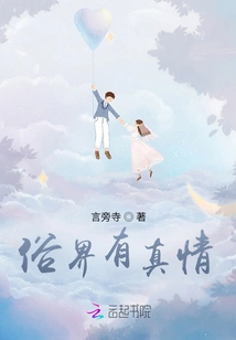 There is True Love in the Secular World