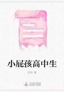 Brat High School Student