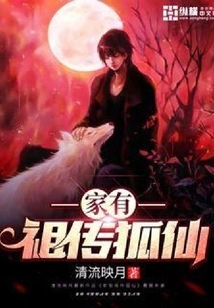 There is an Ancestral Fox Fairy in the Family