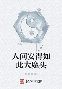 There is Such a Big Devil in the World