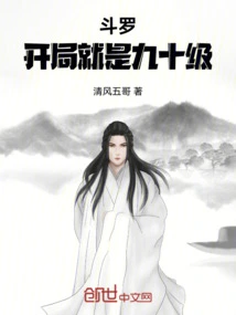 Douluo, Starting at Level 90