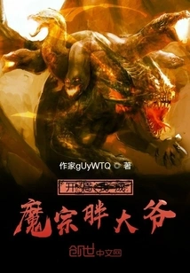 At the Beginning, I Become the Fat Uncle of the Demon Sect