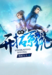 Alien Development System