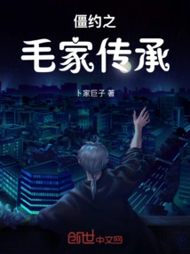 The Inheritance of the Mao Family in a Deadlock