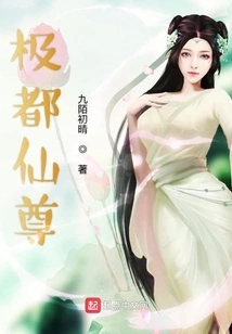 Peach Luck Urban Immortal Lord