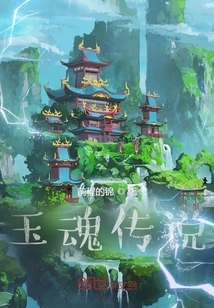 Jade Soul Legend