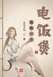 I Have a Rice Cooker