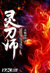 Spiritual Sword Master