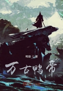 Eternal Duck Emperor