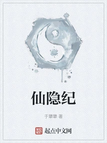 Immortal Hidden Period