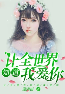 Let the Whole World Know I Love You