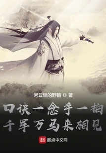 The Formula is a Thought, a Clap of Hands, Thousands of Troops and Horses Come to Meet Each Other