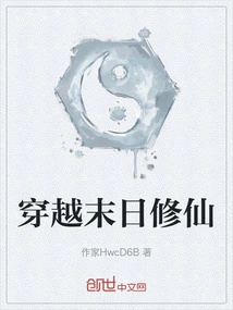 Traveling Through the Doomsday to Cultivate Immortality