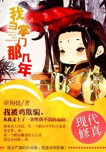 During the Years When I Was the Leader