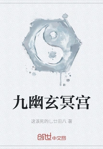 Jiuyou Xuanming Palace