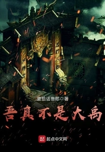 I Am Really Not Dayu