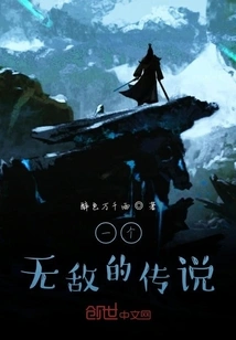 An Invincible Legend