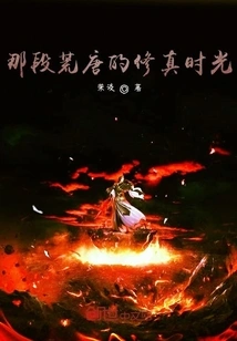 The King of Absurd Cultivation