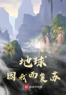 The Earth Revives Because of Me