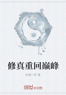 Cultivation Returns to Its Peak