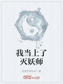 I Became a Demon Slayer