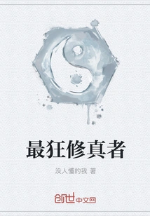 The Craziest Cultivator