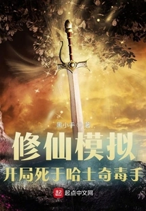 Cultivation Simulation, Death at the Hands of a Husky at the Beginning