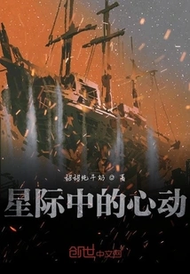 Wear it Quickly, Baby, I Only Look for Husbands