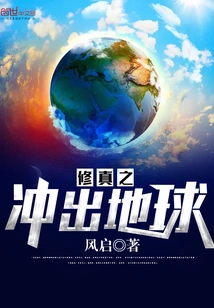 Cultivation: Breaking Out of the Earth