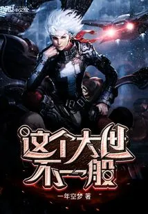 This World is Unusual