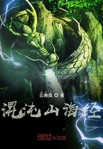 Classic of Chaos Mountains and Seas