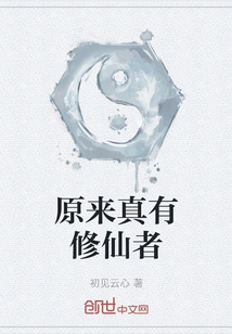 It Turns Out There Really Are Immortal Cultivators