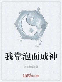 I Became a God by Relying on Instant Noodles