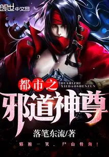 The Evil God of the City