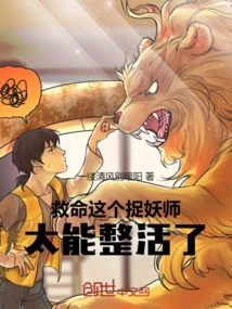 Help, This Monster Hunter is so Good at Keeping Things Alive!